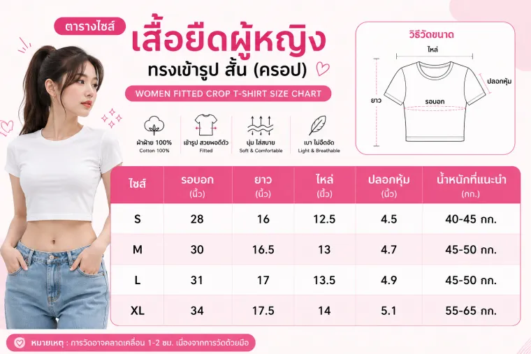 修身短袖短