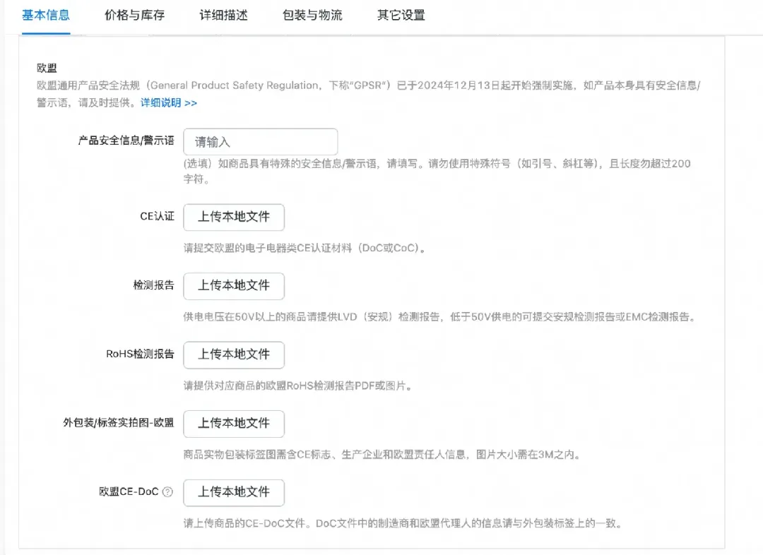 图片 避免被屏蔽!2月5日前欧洲市场一定要做的一件事!