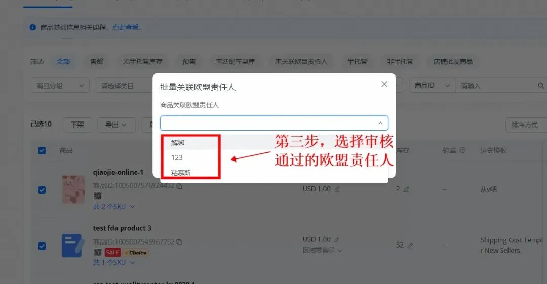 图片 避免被屏蔽!2月5日前欧洲市场一定要做的一件事!
