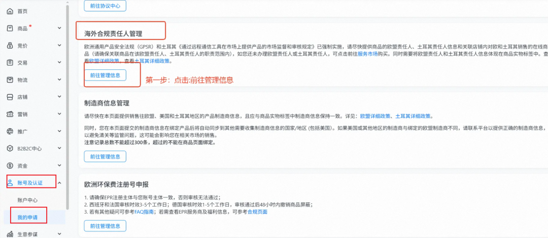 图片 避免被屏蔽!2月5日前欧洲市场一定要做的一件事!