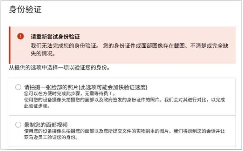 我亚马逊SIV审核被拒了怎么办？在线等，挺急的！