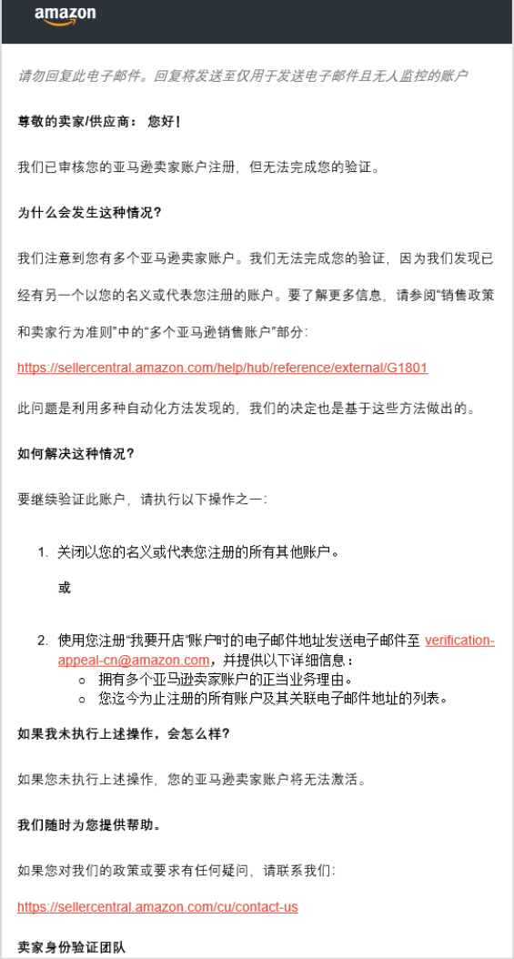 我亚马逊SIV审核被拒了怎么办？在线等，挺急的！
