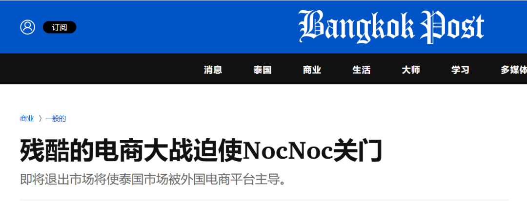 图片 亏损10亿,又一电商平台倒下