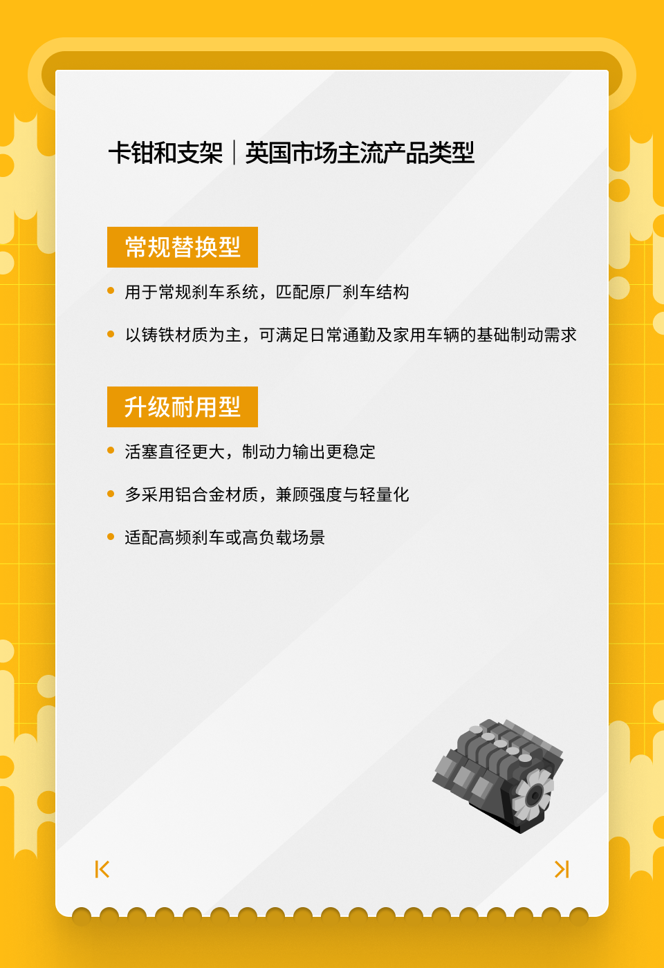 节前必看！eBay英德站汽配2月高潜力清单请查收