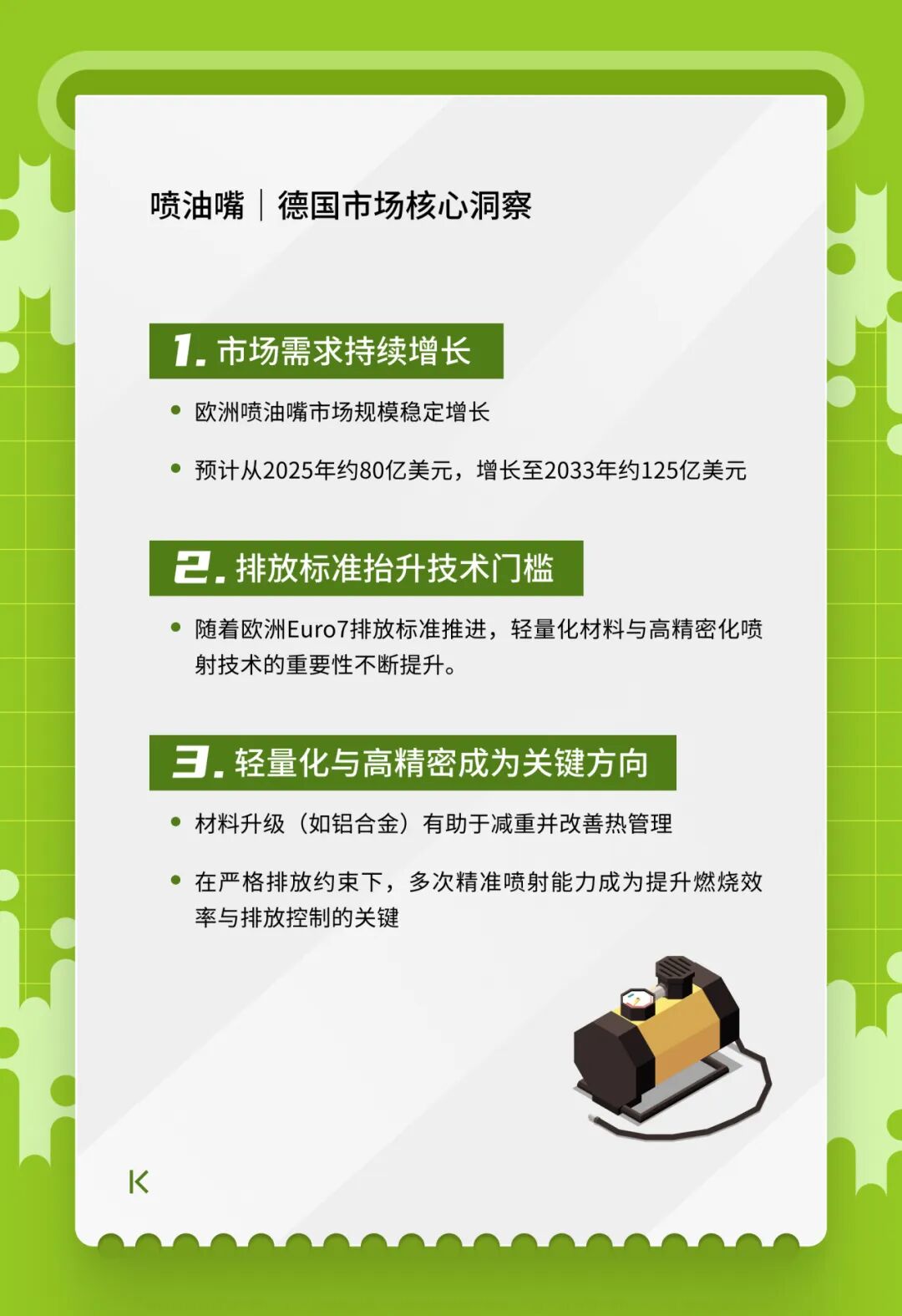 节前必看！eBay英德站汽配2月高潜力清单请查收