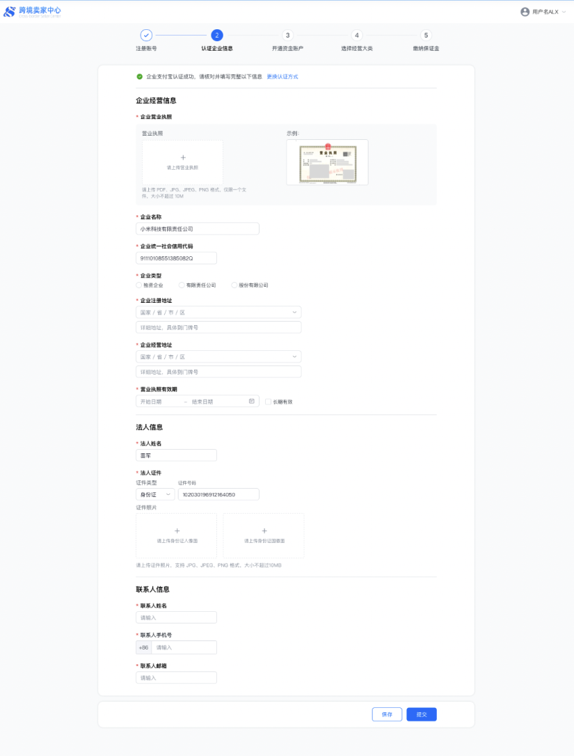 速卖通是什么电商平台？2026最新入驻要求、费用及开店注册流程全攻略