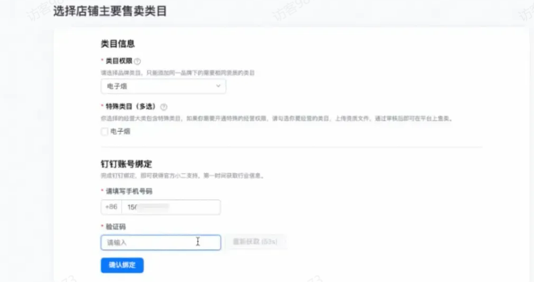 速卖通是什么电商平台？2026最新入驻要求、费用及开店注册流程全攻略