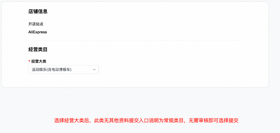 速卖通是什么电商平台？2026最新入驻要求、费用及开店注册流程全攻略