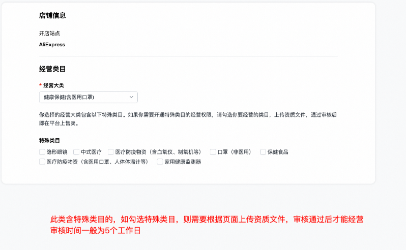 速卖通是什么电商平台？2026最新入驻要求、费用及开店注册流程全攻略