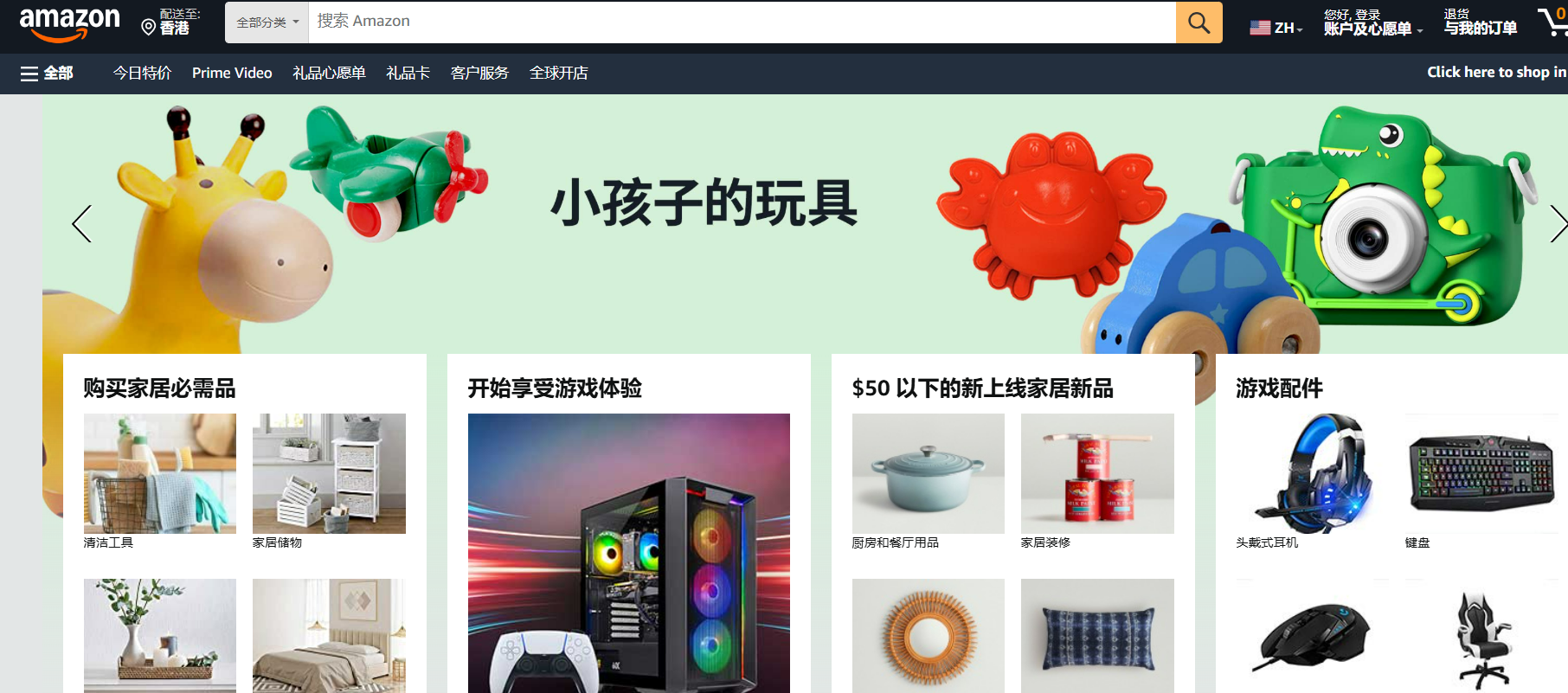 跨境电商平台有哪些?主流跨境电商平台盘点