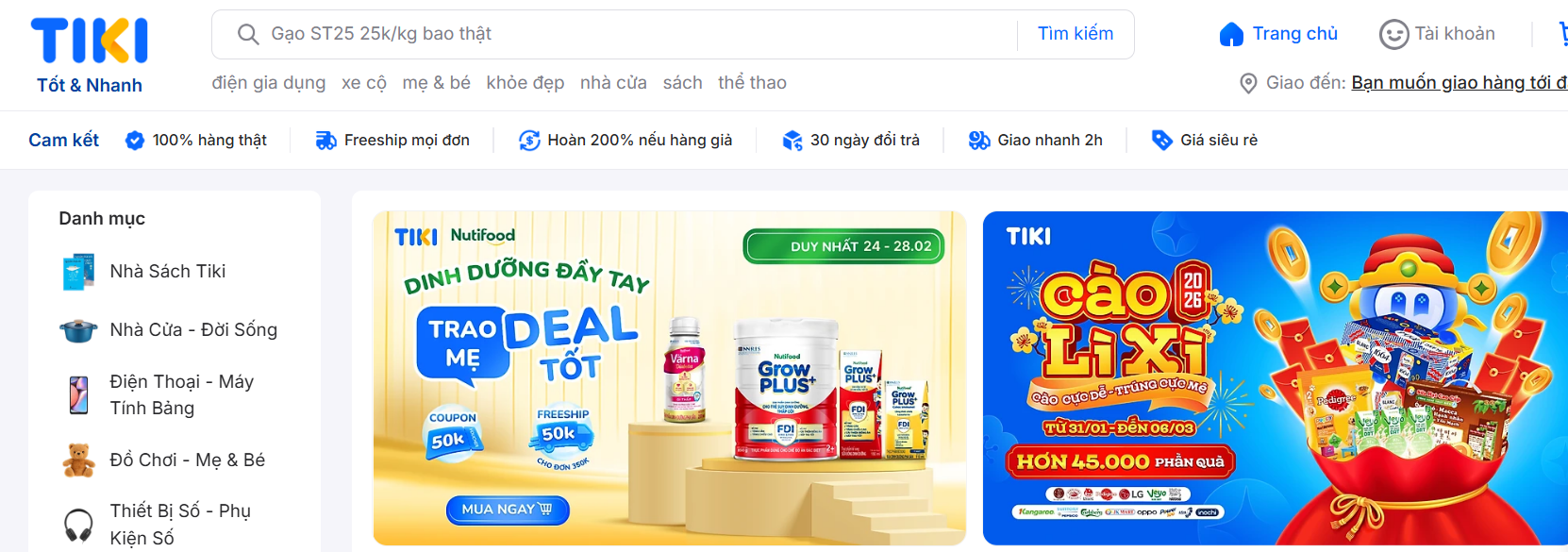 越南有哪些电商平台?越南电商平台排名