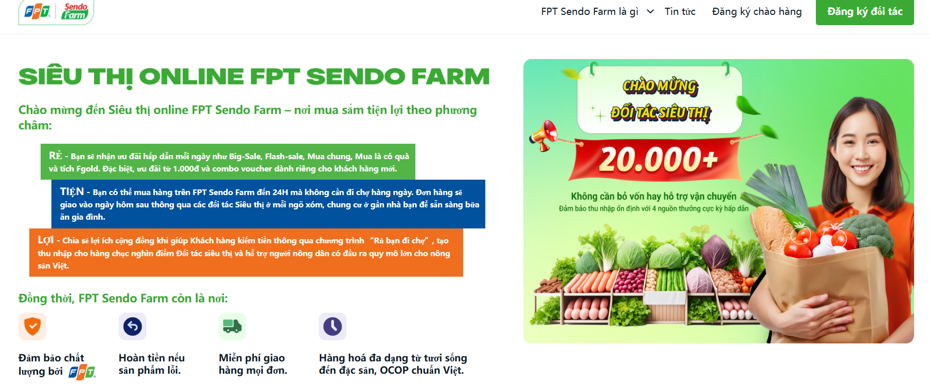 越南有哪些电商平台?越南电商平台排名