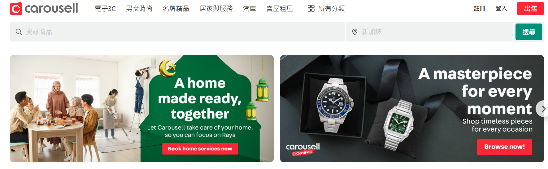 东南亚有哪些电商平台?东南亚电商平台排名