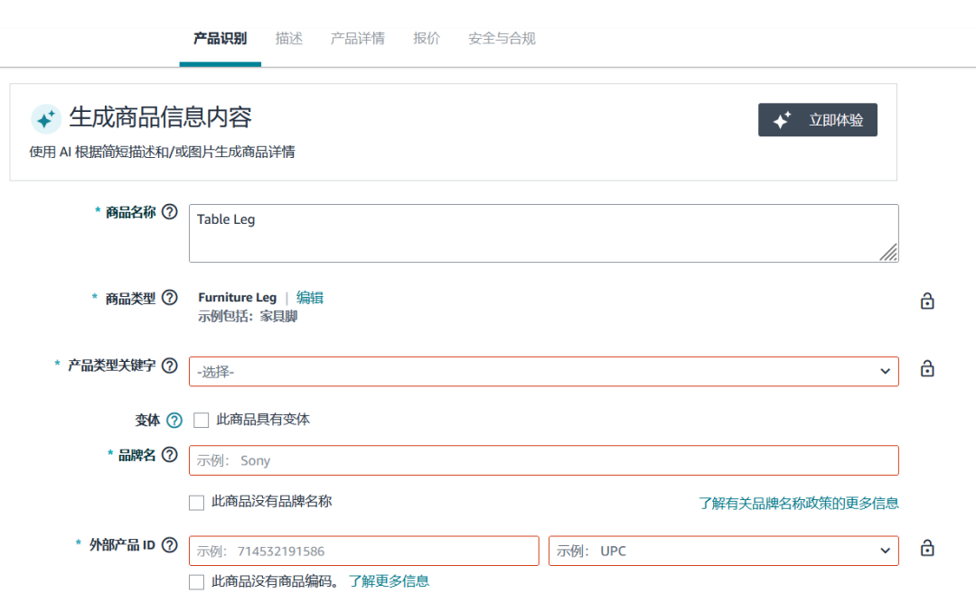 退货率高？亚马逊“零配件补发”功能上线，免费注册，避免71%退货！
