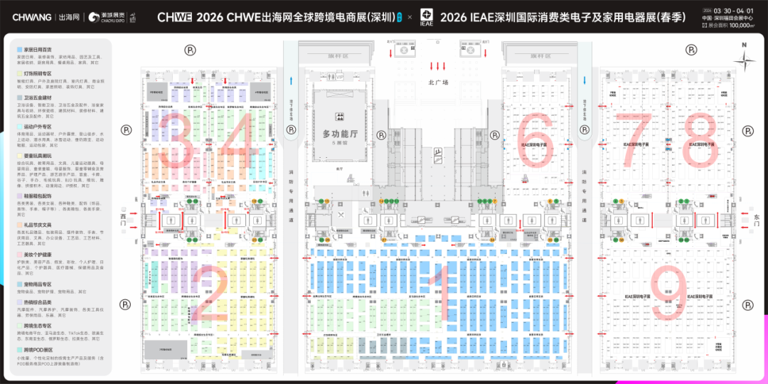 倒计时1个月！开春出海第一展，解锁跨境增长新答案！