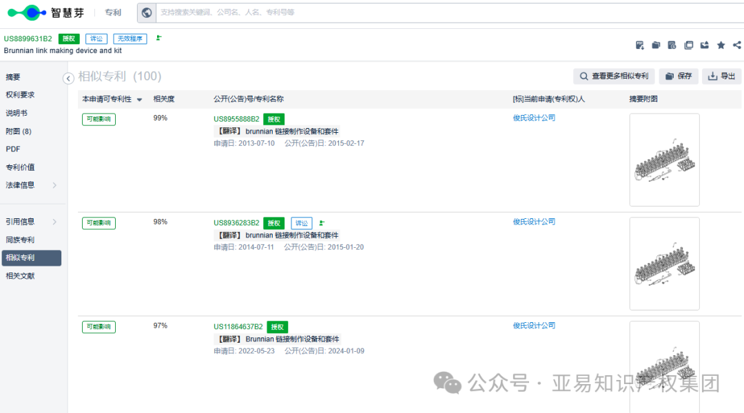 一根筋竟然2个发明专利！100多家店进坑！