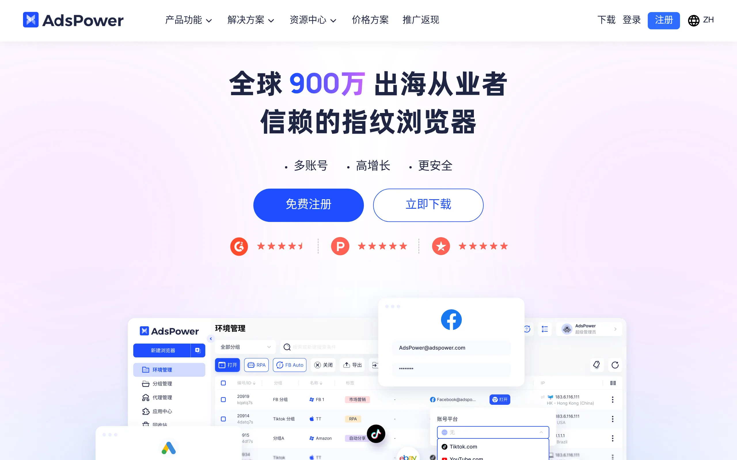AdsPower