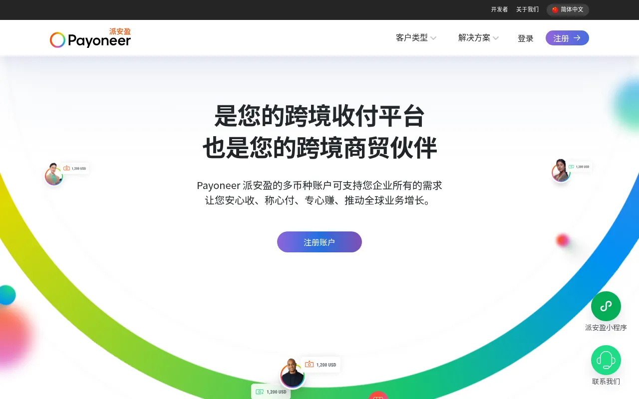 派安盈