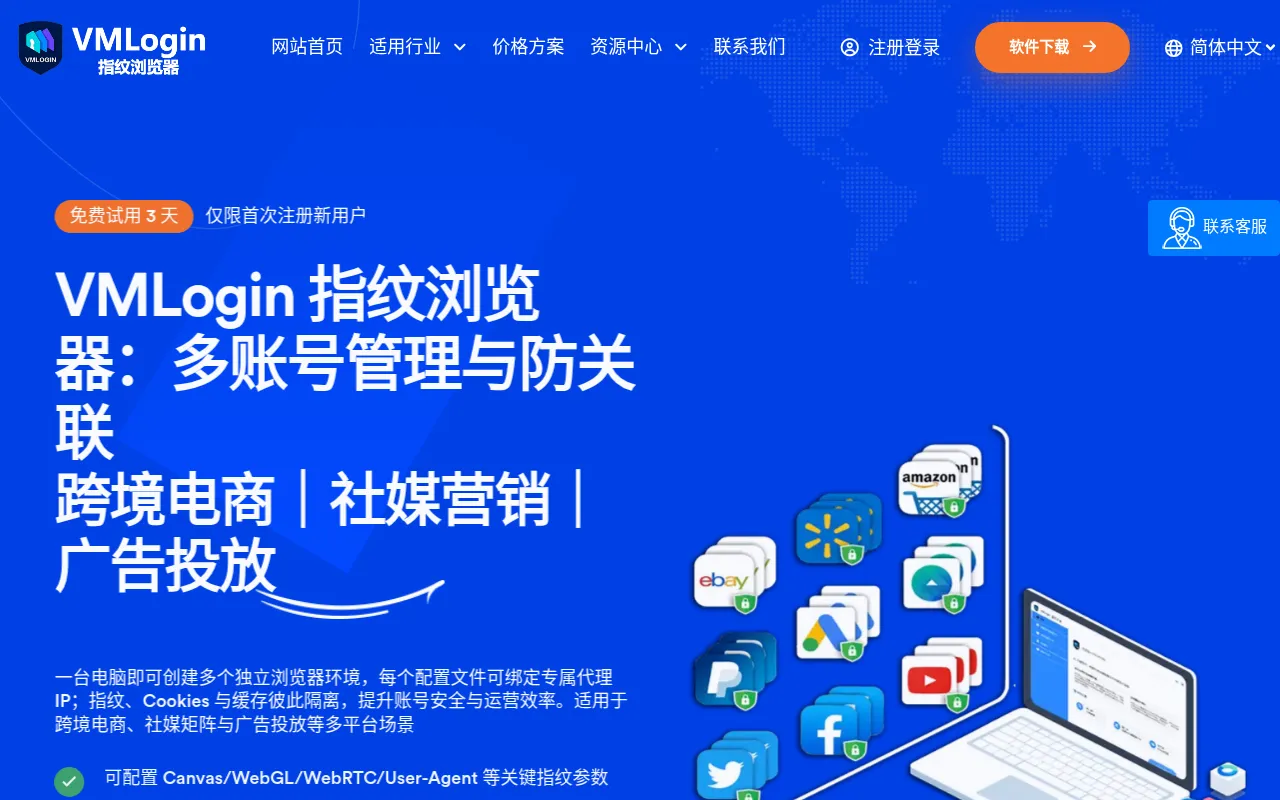 VMLogin